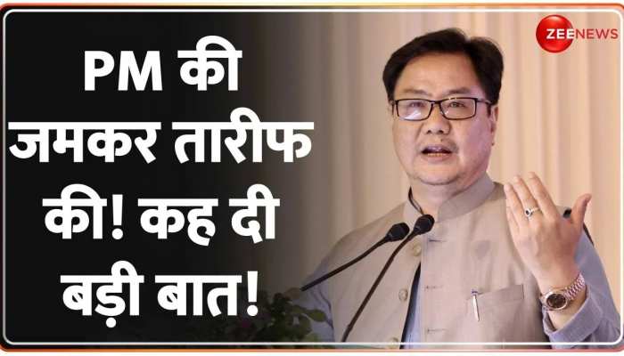 Manipur मुद्दे को लेकर Kiren Rijiju ने विपक्ष को घेरा, PM की तारीफ की!