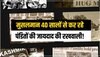 दामन पर लगा है पंडितों को भगाने का दाग, लेकिन मुसलमान कर रहे हैं जायदाद की रखवाली !