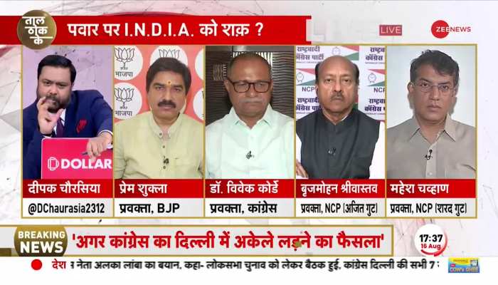 Taal Thok Ke: अजित गुट के प्रवक्ता बोले-शरद जी बड़े नेता हैं, जो फैसला लेंगे वो देशहित में होगा