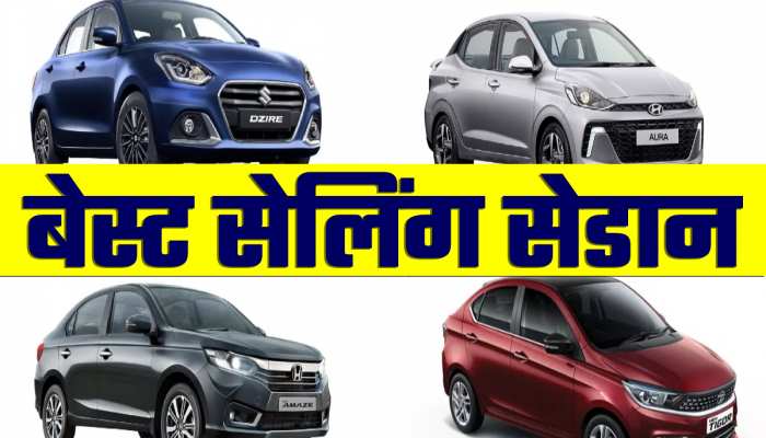 दिलों पर राज कर रही ये सेडान, Honda City से भी ज्यादा बिकी; कीमत बस 6.51 लाख