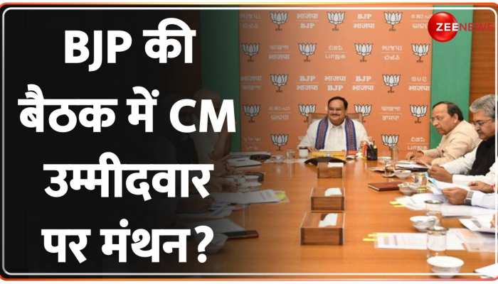 Vidhan Sabha Chunav के लिए BJP की तैयारी तेज़! बीजेपी मुख्यालय में CEC बैठक