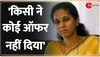 BJP के Offer की अटकल पर Supriya Sule का बड़ा बयान, 'किसी ने कोई ऑफर नहीं दिया'