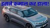 इस कार कंपनी ने Ford और GM को पछाड़ा, शेयर बाजार में आते ही कर डाला धमाल!