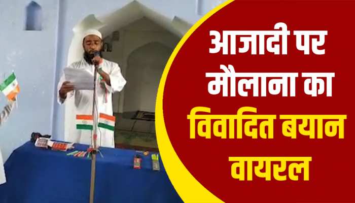 hardoi viral video की ताज़ा खबरे हिन्दी में | ब्रेकिंग और लेटेस्ट न्यूज़ in  Hindi - Zee News Hindi