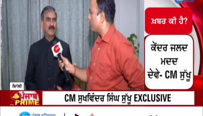 Himachal Pradesh CM Sukhvinder Singh Sukhu Interview: ਹਿਮਾਚਲ ਪ੍ਰਦੇਸ਼ ਦੇ ਮੌਜੂਦਾ ਹਾਲਾਤਾਂ 'ਤੇ ਮੁੱਖ ਮੰਤਰੀ ਸੁਖਵਿੰਦਰ ਸੁੱਖੂ ਨਾਲ ਖਾਸ ਗੱਲਬਾਤ 