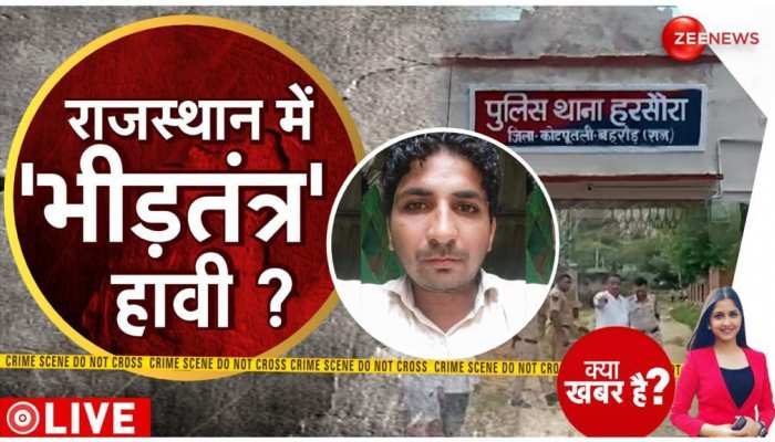 Rajasthan Mob Lynching: Alwar में लकड़ी काटने आए तीन युवकों को भीड़ ने पीटा