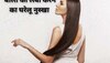 Long Hairs Tips: कमर तक लंबे बालों के लिए किचन की ये 2 चीजें हैं कारगर, ऐसे करें इस्तेमाल