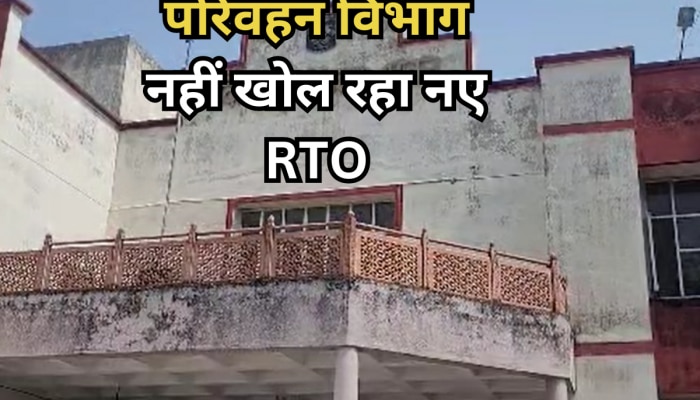 Rajasthan Transport Department : राजस्थान में 100 किमी पर जिला, RTO 250 किमी पर ! 