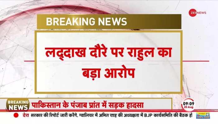 लद्दाख दौरे पर राहुल ने मोदी सरकार को घेरा-चीनियों ने सीमा पर लोगों की जमीन छीनी