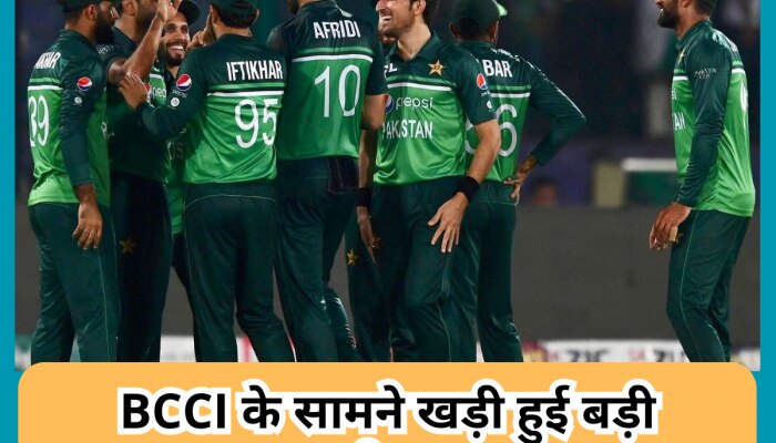 पाकिस्तान के वर्ल्ड कप मैच को लेकर फिर मचा बवाल, BCCI के सामने खड़ी हुई बड़ी मुसीबत!