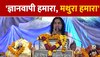 Devkinandan Thakur