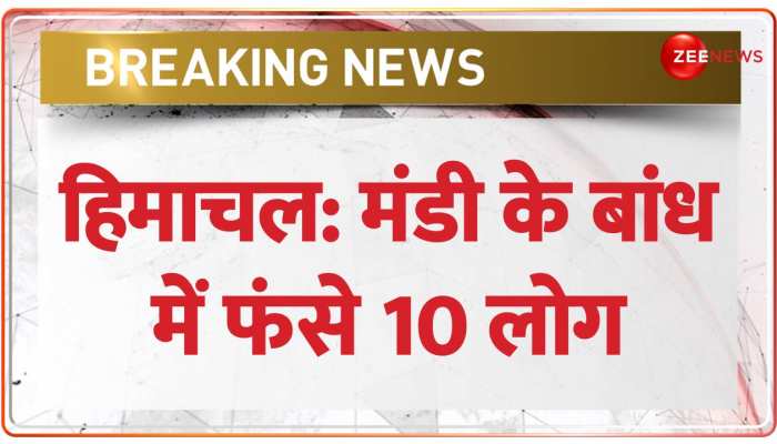 कोलडैम बांध में फंसे 10 लोग, मौके पर पहुंची NDRF की टीम