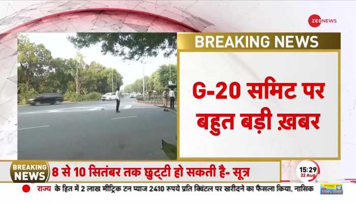 G-20 Summit Breaking: G20 समिट पर स्पेशल CP ने लिखी चिट्ठी, 3 दिन की छुट्टी की सिफारिश