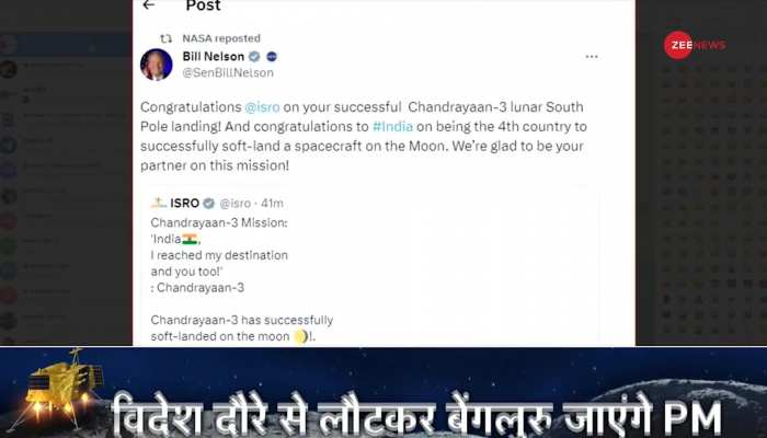 Chandrayaan-3 landing: चंद्रयान-3 के सफल लैंडिंग के बाद दुनिया भर से बधाइयां, NASA ने कही बड़ी बात