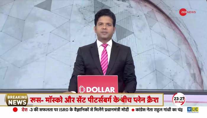 Breaking: पुतिन के खिलाफ विद्रोह करने वाले प्रिगोझिन का प्लेन रूस में क्रैश, हादसे में मौत की खबर