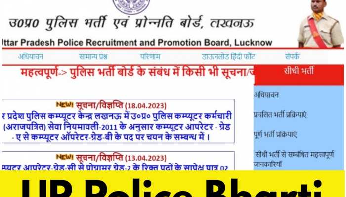 Up Police Vacancy 2023 - Hindi Tech Gyan