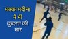 हिमाचल ही नहीं मक्का मदीना में भी मौसम से बुरा हाल, तेज हवा से संभलना हुआ मुश्क‍िल 