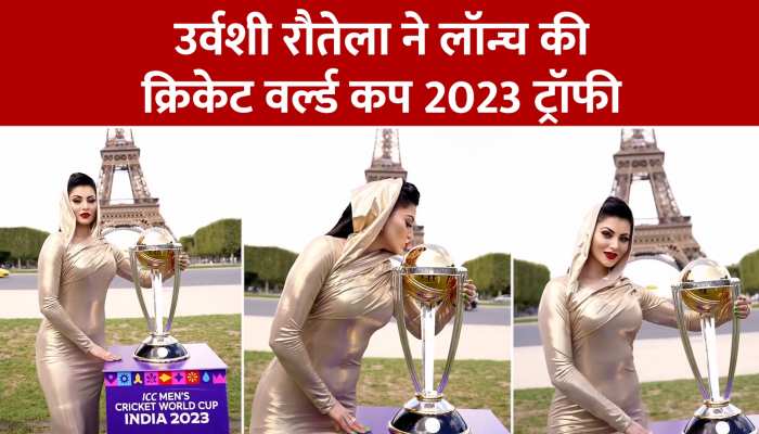 उर्वशी रौतेला ने Cricket Worldcup Trophy 2023 का किया अनावरण-वीडियो