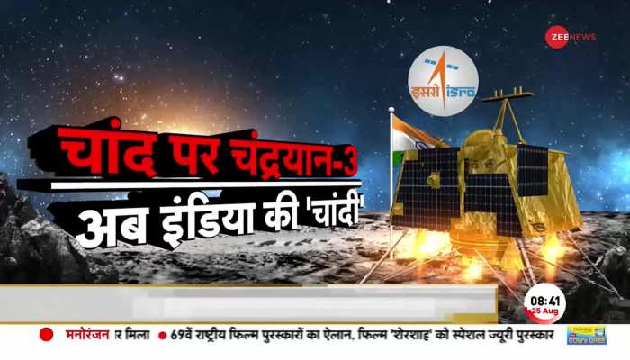 Chandrayaan 3 Landing Updates: ISRO ने ठाना 'Moon Mission' के बाद अगला 'Man Mission' निशाना! | NASA