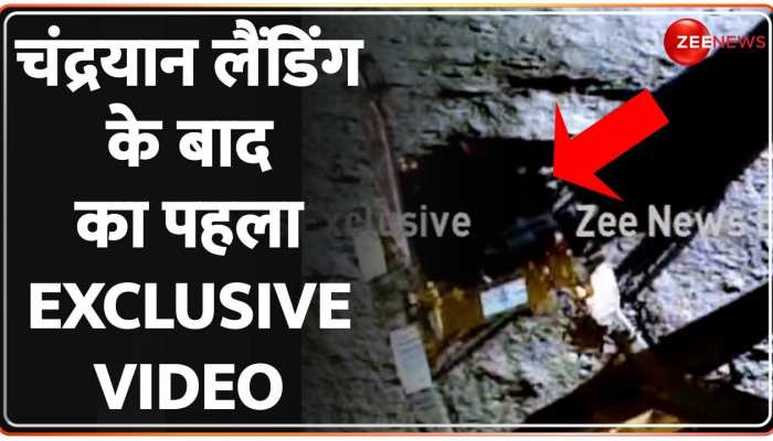 Chandrayaan-3: Pragyan Rover का Lander से बाहर निकलने का  EXCLUSIVE VIDEO