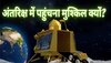 Space Science: अंतरिक्ष में पहुंचना क्यों है इतना मुश्किल, 50% ही है सक्सेस रेट, आधे मून मिशन हो जाते हैं फेल?