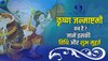 जानें किस दिन मनाई जाएगी जन्माष्टमी, इस मुहूर्त पर पूजा करने से मिलेंगे ये बड़े लाभ