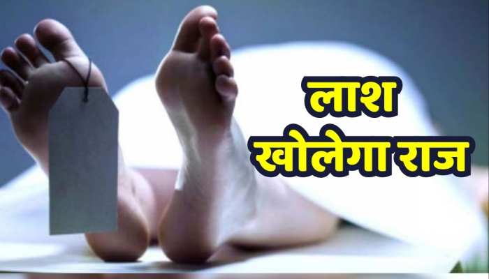 Nawada News: 12 घंटे से लापता युवक का शव हुआ बरामद, परिजनों ने जताया हत्या का शक