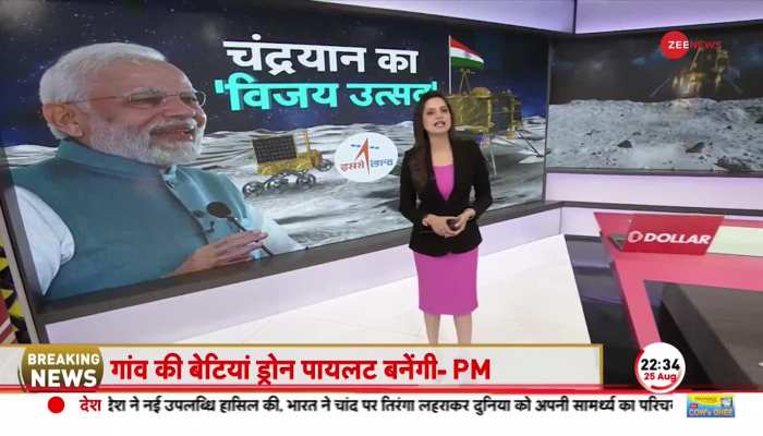 PM Modi Big Message On Chandrayaan-3 From Greece: ग्रीस से चंद्रयान-3 पर पीएम मोदी का बड़ा संदेश