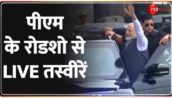 PM Modi Road Show: Bengaluru में प्रधानमंत्री नरेंद्र मोदी का रोडशो शुरू