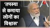 प्रधानमंत्री ने ISRO के वैज्ञानिकों से कहा, 'तपस्या से कमाया लोगों का विश्वास'