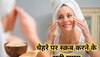 Skin Care: किस समय लगाना चाहिए चावल का ये स्क्रब? नेचुरल निखार के लिए जानें ये टिप्स