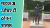 Don Bradman: सिर्फ 3 ओवर में शतक जड़ने वाले इस महान बल्लेबाज का अपना म्यूजियम, करियर में ठोके कई महारिकॉर्ड