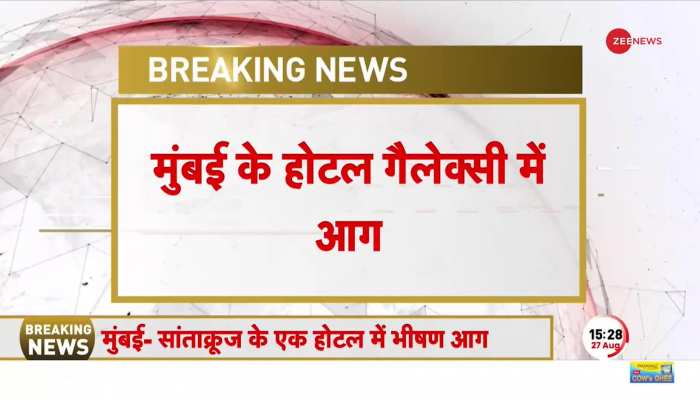 मुंबई के सांताक्रूज में भीषण हादसा, गैलेक्सी होटल में आग लगने से 3 की मौत, 2 घायल