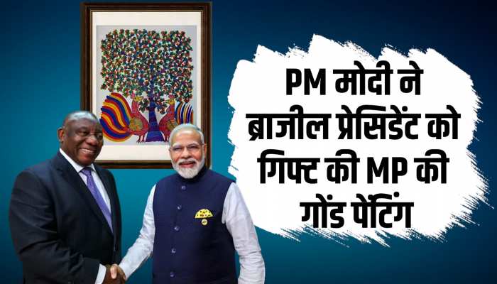 PM मोदी  ने BRICS सम्मेलन में ब्राजील प्रेसिडेंट को गिफ्ट की MP की गोंड पेंटिंग