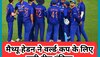 Team India: मैथ्यू हेडन ने वर्ल्ड कप के लिए चुनी टीम इंडिया, अपने इस अटपटे बदलाव से फैंस को कर दिया हैरान