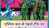 Asia Cup 2023 से पहले टीम पर टूटा मुसीबतों का पहाड़, सबसे बड़े मैच विनर की बिगड़ी तबियत