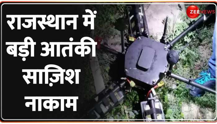  Rajasthan में बड़ी आतंकी साज़िश नाकाम!भारत-पाक सीमा के पास मिला टूटा Drone