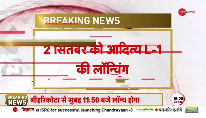 Aditya L1 Mission: Sun के सीक्रेट्स खोलेगा आदित्य एल-1? 2 सितंबर को लॉन्चिंग | Chandrayaan-3