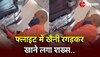 Flight Video : फ्लाइट में बैठकर मजे से खैनी खाने लगे चाचा, लोग बोले सीट पर ही थूक दो