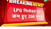 आज से दिल्ली में घरेलू सिलेंडर की कीमत 903 रुपये हुई, तो उज्जवला वालों को देने होंगे मात्र इतने रुपये! 