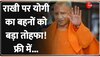 Uttar Pradesh को CM Yogi की बड़ी सौगात! Free में Bus से यात्रा कर सकेंगी महिलाएं