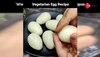 शाकाहारी अंडा बनाना और भी आसान! वेजिटेरियन भी कर सकते हैं एंजॉय