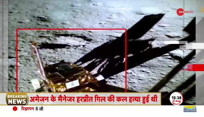 Pragyan Rover Video: chandrayaan-3 ने चांद पर ढूढ़ी ऐसी चीज दुनिया में मचा तहलका