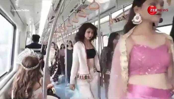 हाथापाई छोड़ मेट्रो में लड़कियों ने किया फैशन शो, यात्रियों ने खूब बजाई तालियां और सीटियां  