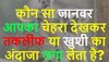 Quiz: कौन सा जानवर आपका चेहरा देखकर आपकी तकलीफ या फिर खुशी का अंदाजा लगा लेता है?