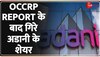 OCCRP Report में Adani Group पर लगे Market से जुड़े आरोप, रिपोर्ट के बाद गिरे Share