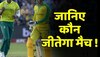 SA vs AUS 2nd T20I, Match Prediction: जानिए कौन जीतेगा मैच