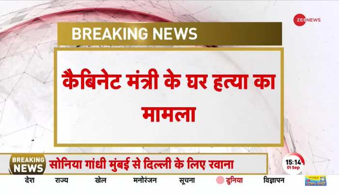 Lucknow murder: केंद्रीय मंत्री कौशल किशोर के नए आवास पर हत्या, मंत्री के बेटे का दोस्त था युवक