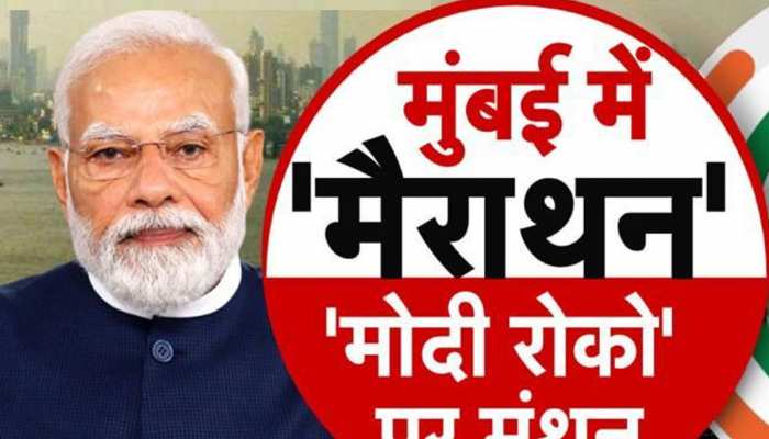 I.N.D.I.A. गठबंधन ने किया कोऑर्डिनेशन कमेटी का गठन, 13 नेताओं को दी बड़ी जिम्मेदारी