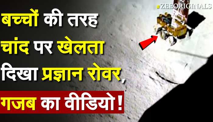 बच्चों की तरह चांद पर खेलता दिखा Pragyan Rover, गजब का वीडियो !